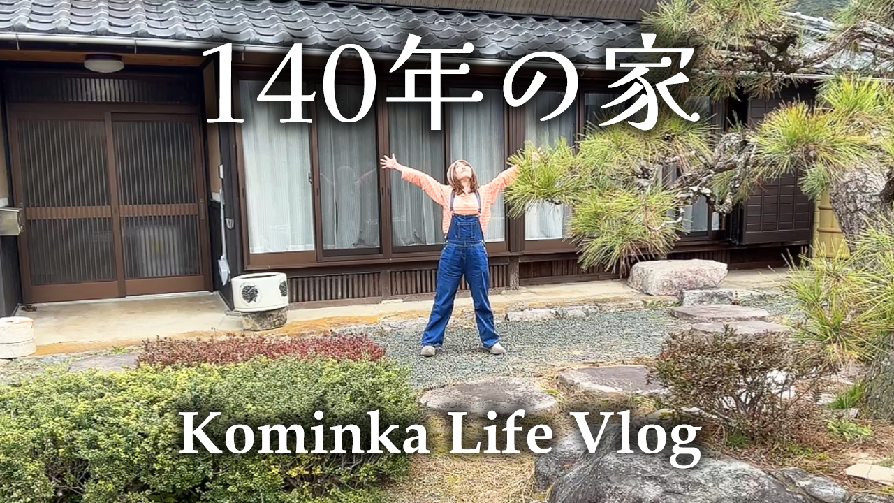 移住支援金2026 移住補助金 - 田舎暮らし革命～田舎移住リアルブログ
