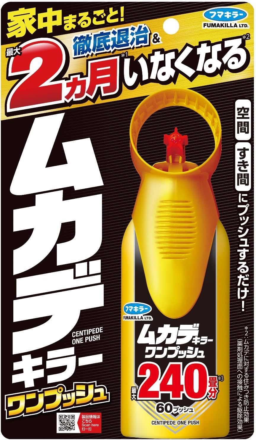 ムカデキラーワンプッシュ 約240畳分 