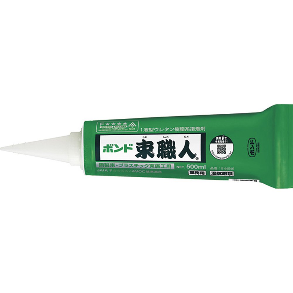 束職人